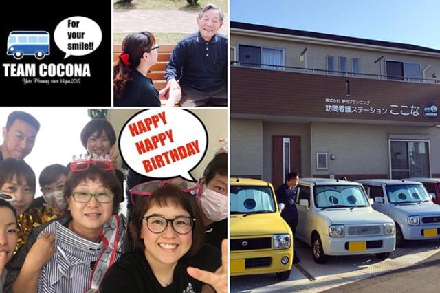 経験年数の浅い方、ブランクのある方からの応募も歓迎しています。☆現在30代〜40代女性スタッフ活躍中