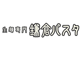 鎌倉パスタのアルバイト パート情報 イーアイデム 名古屋市中区のレストラン 専門料理店求人情報 Id