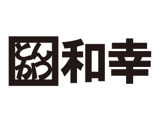 とんかつ和幸