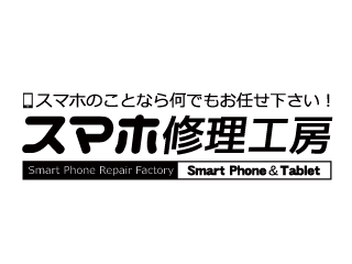 スマホ修理工房の正社員求人情報 イーアイデム正社員 名古屋市中区のその他販売 サービス社員転職 就職情報 Id A