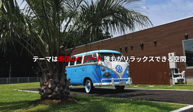 デイサービス　おにぎり