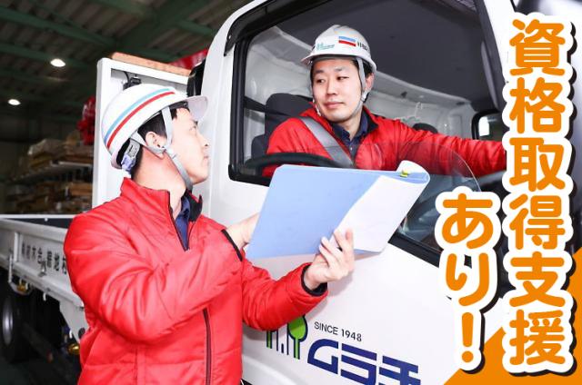 真面目にコツコツ取り組める方なら大歓迎!
イチから丁寧にお教えしますので安心してくださいね。