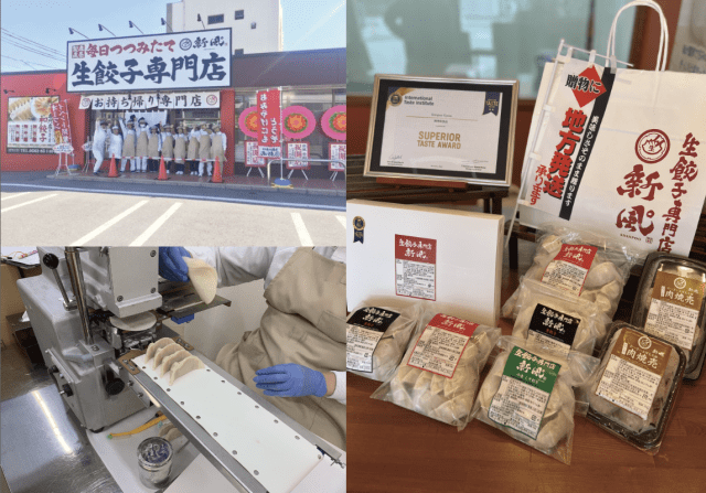 生餃子お持ち帰り専門店　新風　豊明店