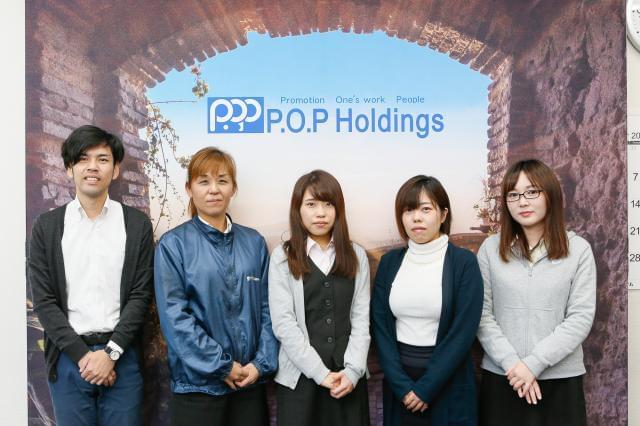 ｐ ｏ ｐホールディングス株式会社の正社員情報 イーアイデム 大阪市中央区のwebデザイナー コーダー Webオペレーター求人 情報 Id A