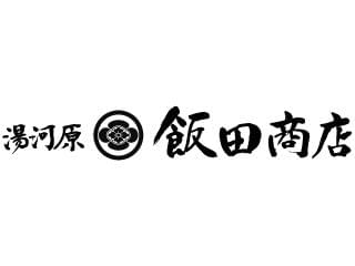 湯河原 飯田商店のアルバイト パート情報 イーアイデム 沼津市の調理 調理補助 調理師求人情報 Id A