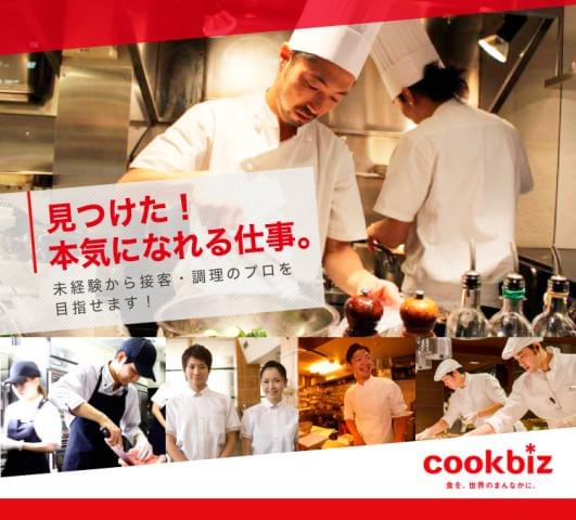 大手企業、有名企業、上場企業など多数あり◎
「ココで働きたい」そんな居心地のいいお店がきっと見つかります☆