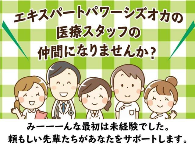 株式会社エキスパートパワーシズオカ　MD１事業部