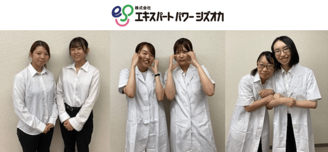 株式会社エキスパートパワーシズオカ
