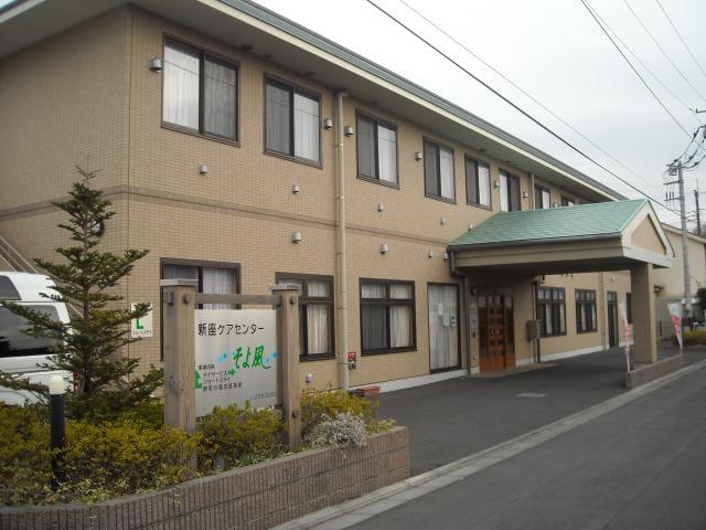 新座ケアセンターそよ風：7439 / SOYOKAZE