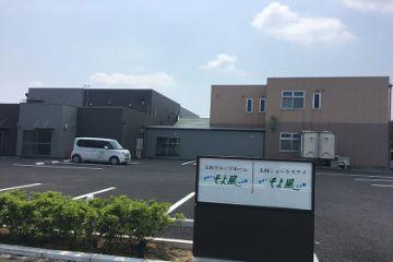 太田ケアセンターそよ風：5060 / SOYOKAZE