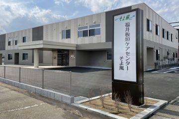 《ボーナス以外の特別報酬、約17万円の支給実績！》福井市下馬3丁目のショートステイ/介護スタッフ