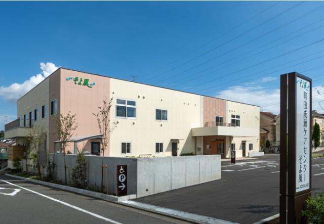 町田成瀬ケアセンターそよ風：14166 / SOYOKAZE