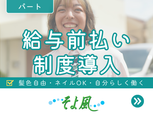 介護スタッフ/遅番パート募集！【未経験歓迎！】グループホーム　介護スタッフ