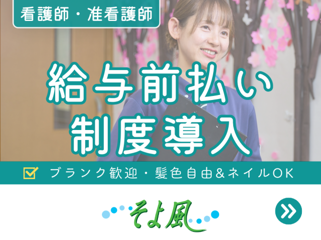 看護スタッフ/パート募集！病院とは違う、寄り添いの看護を。ショートステイ　看護スタッフ