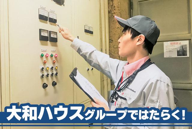大和ライフネクスト株式会社　E-BIRU1768