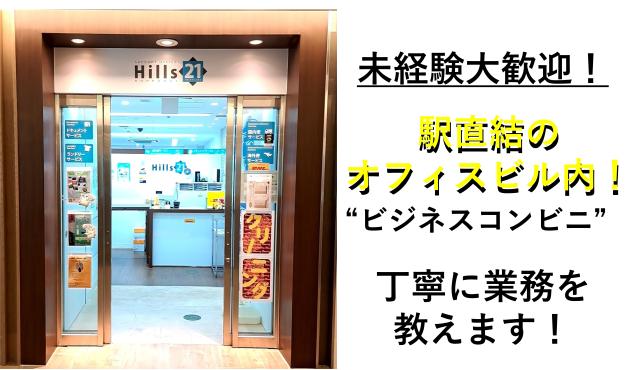 株式会社FMサポート21