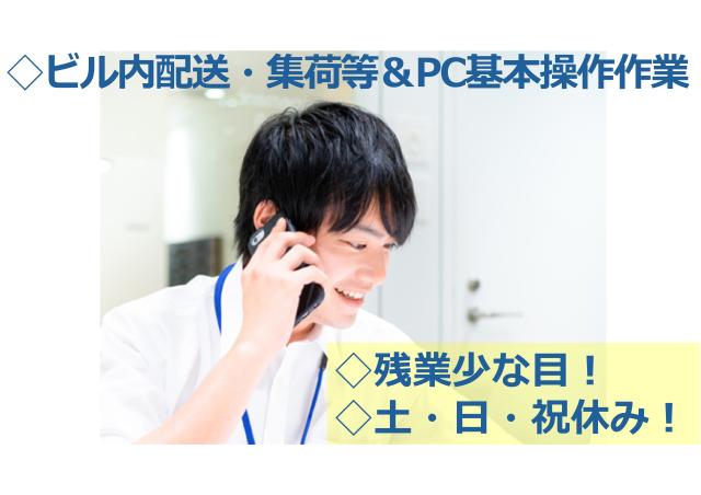 20代〜30代が活躍中！
正社員登用後は賞与の支給もありますよ◎