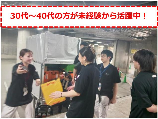 【東京駅】天候に左右されない・運転なし・屋内のみの「配送の仕事」残業ほぼ無し！週休2日制！ビル内宅配便・郵便物配送・集荷スタッフ