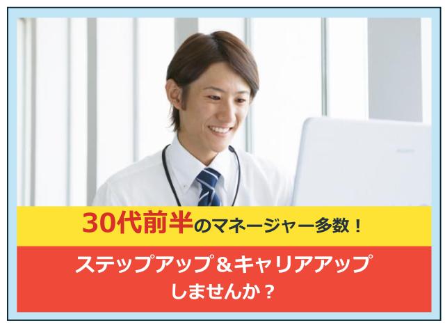 若手マネージャーを中心に組織運営を行っています！年間休日124日、土日祝休み、残業月平均5時間程度◎企業内メール室の運営マネージャー候補・スタッフ管理・顧客対応