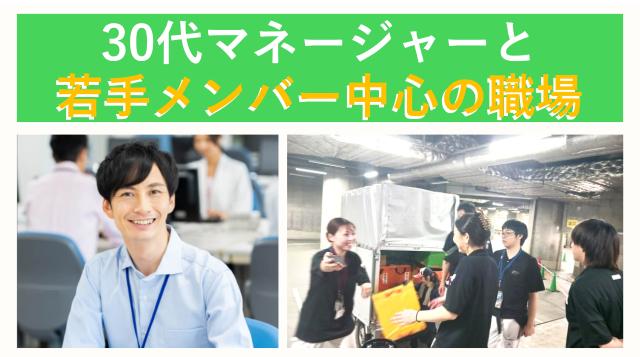 丁寧研修で確りフォローしながらリーダー・マネージャーに育っていただきます!