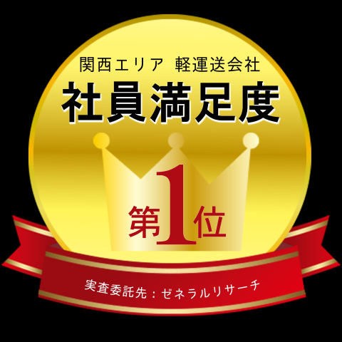 株式会社ネオスタイル 評判に関するアルバイト バイト 求人情報 お仕事探しならイーアイデム