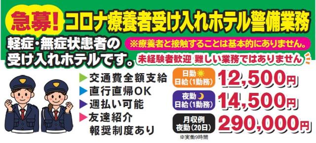 不動警備株式会社のアルバイト パート情報 イーアイデム 大阪市中央区の施設警備 交通誘導警備 駐車輪場管理求人情報 Id