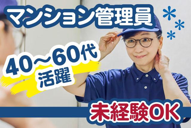 福利厚生も充実しております!
住友不動産グループ運営ホテルの社員割引制度あり◎