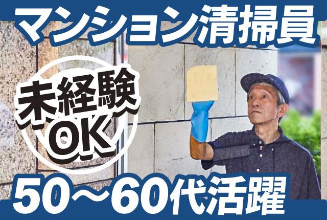 福利厚生も充実しております!
住友不動産グループ運営ホテルの社員割引制度あり◎