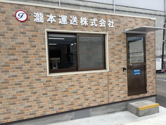 配車の仕事は、物流を支える“司令塔”。未経験から挑戦できます！