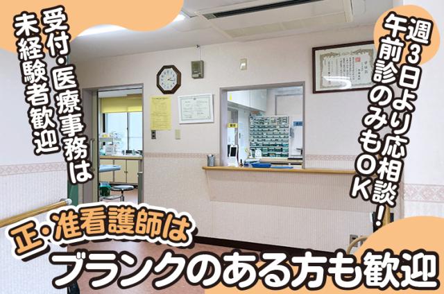 あなたのライフスタイルに合った働き方を応援しています！
どうぞ安心してご応募ください♪