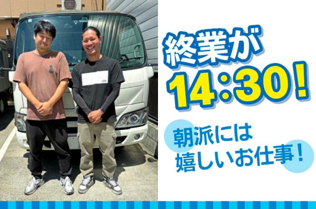 20代〜40代まで、現在3名のドライバーが活躍中!
優しい人ばかりで気軽に質問できる環境です◎