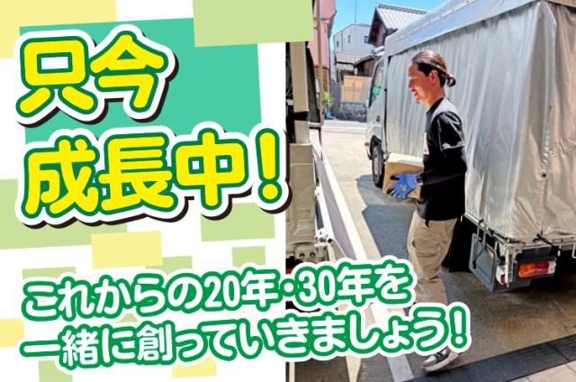 今後が期待できる成長企業で、新たなキャリアをスタートさせませんか?