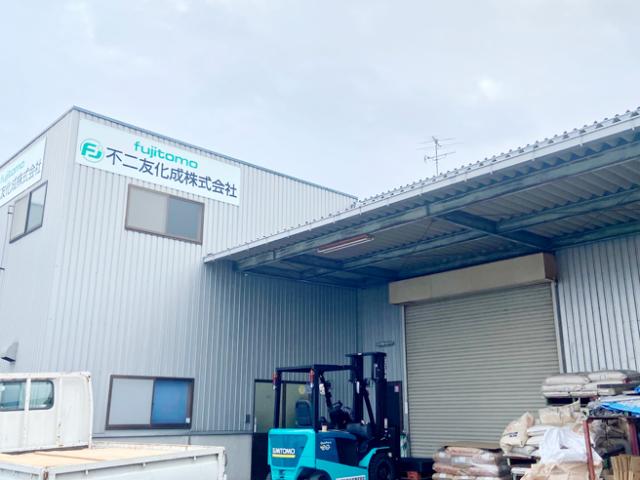 異形押出製品の専門メーカーとして安定した経営を続けています。