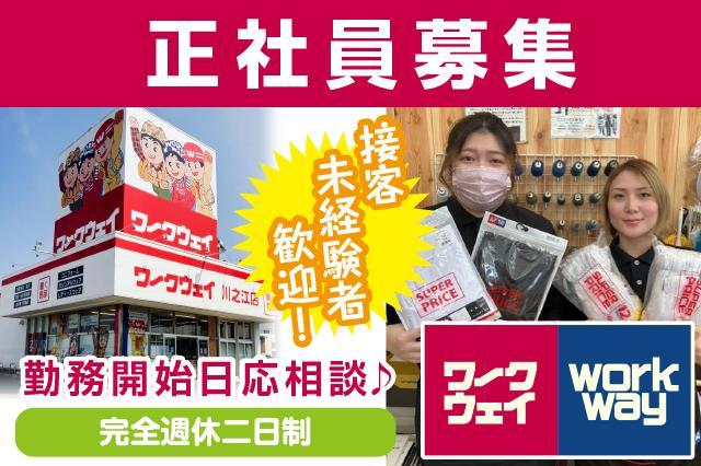 未経験者大歓迎！働きやすさは自慢です◎過ごしやすい季節から新スタートしませんか♪