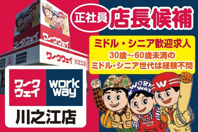 未経験者大歓迎！働きやすさは自慢です◎過ごしやすい季節から新スタートしませんか♪販売ノルマなし