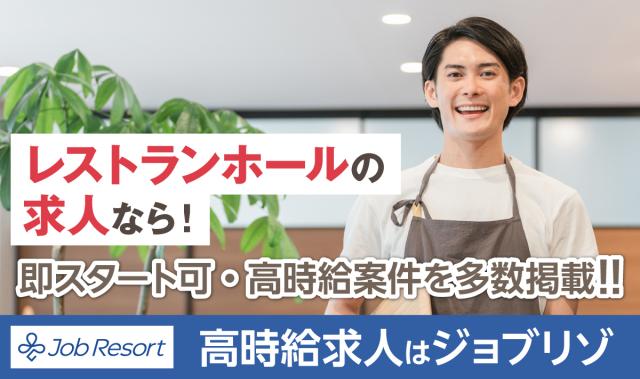 ジョブリゾート【41294】