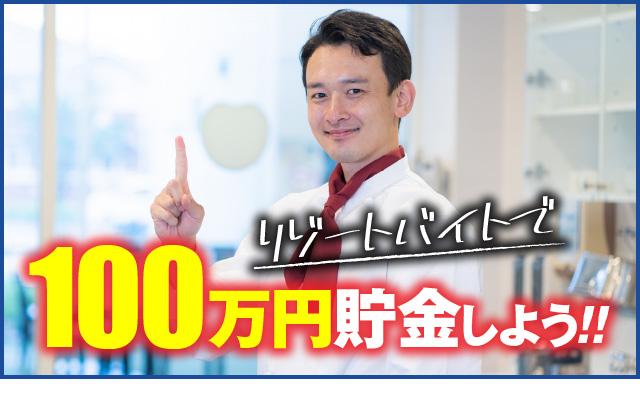 高給与×サポート体制充実！大阪府大阪市北区で調理師のお仕事です！調理師