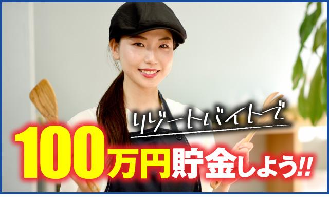 未経験歓迎・レア職種！星野リゾート トマムでファームのお仕事（牛乳工場業務、牛舎業務のお手伝い）ファーム