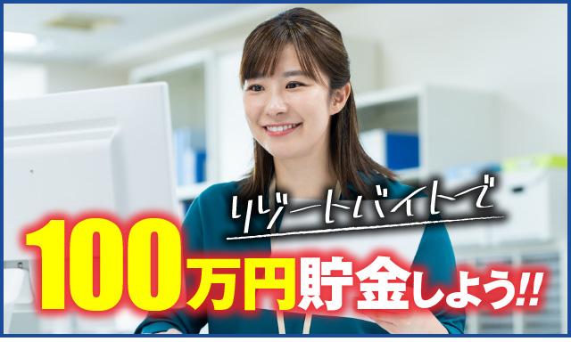 高給与×サポート体制充実！兵庫県洲本市でフロントのお仕事です！フロント