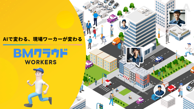 株式会社アセットコミュニケーションズ