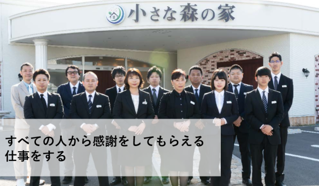 業績好調につきNEWスタッフ大募集