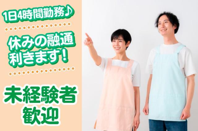 時給1,200円！年度末には寸志支給あり☆
休みの融通も利くのでプライベートと両立しやすいですよ！