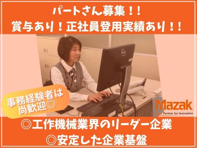 働きやすさや待遇面が自慢の職場！
あなたの新しいスタートをお待ちしております！