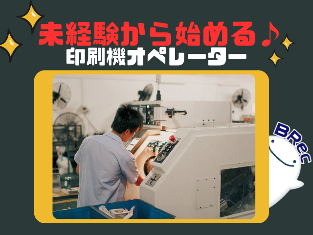 株式会社BRec 郡山営業所