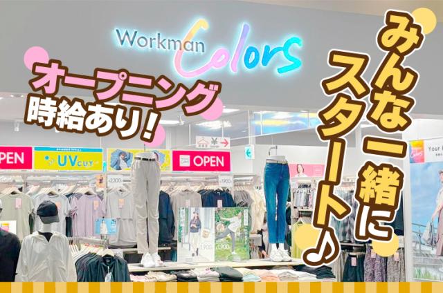 新店舗の立ち上げメンバー募集!未経験でも安心の同時スタート