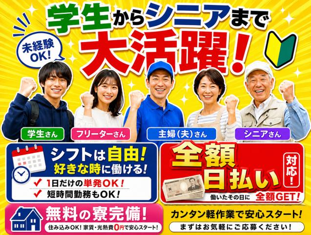単発や短期で働きたい方もOK、長期できる方は大歓迎◎
まずはお気軽にご連絡くださいね！
