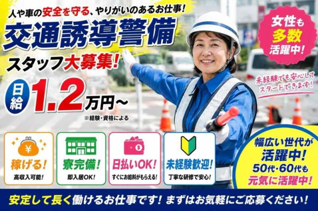 30代からシニア世代まで、幅広い年代のスタッフが活躍しています！