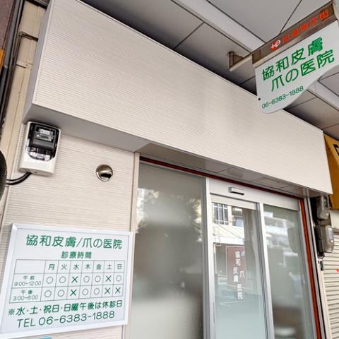あなたの真心や明るい笑顔を活かして、
地域医療に貢献する仕事を始めてみませんか！