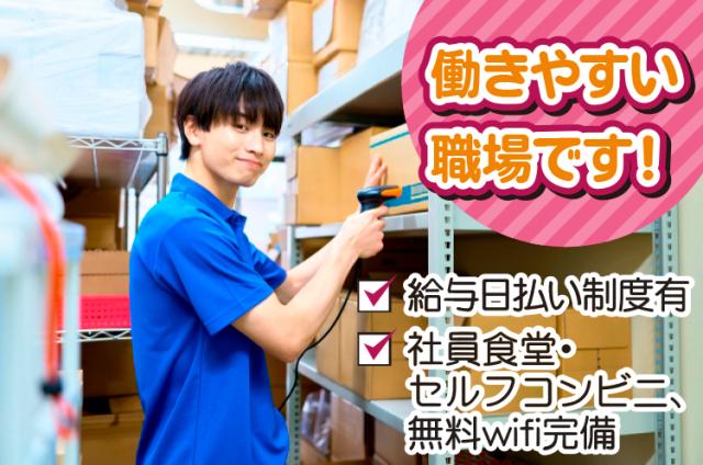 勤務はあなたの希望と仕事量でマッチング!
スポット勤務であなたに合った勤務でOKです。