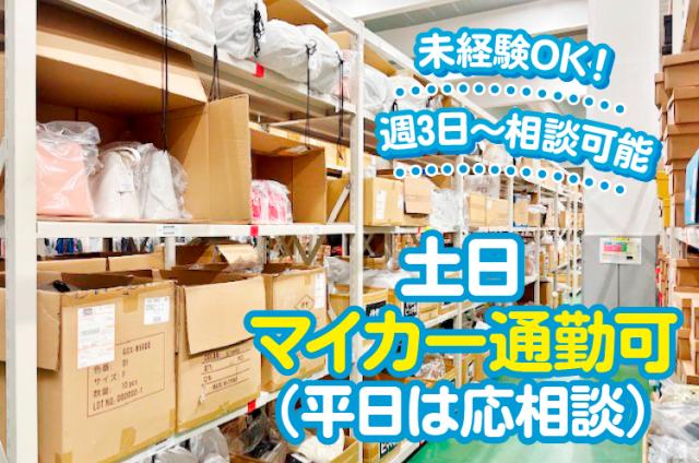 週3〜5日勤務で相談OK！男性活躍中の職場！
働くスタッフよりは人間関係が抜群との評価です。